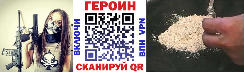 Героин афганец Темников