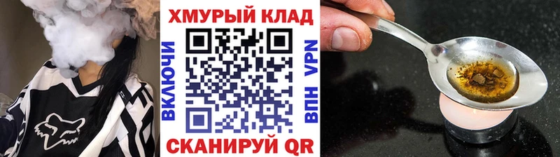 ГЕРОИН хмурый  Темников 