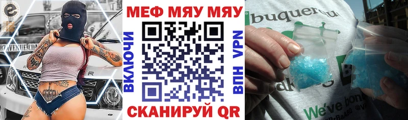 МЯУ-МЯУ кристаллы  ссылка на мегу как войти  Темников  купить наркоту 