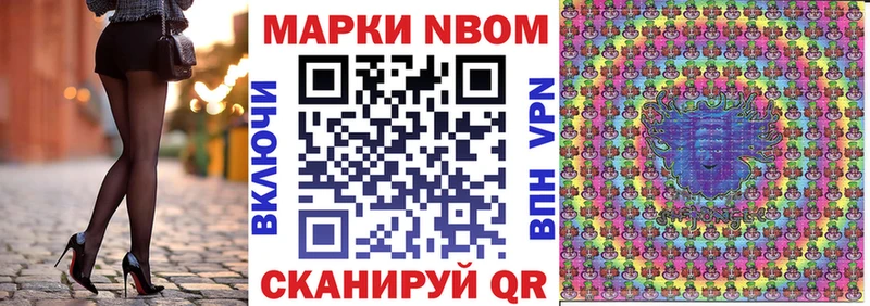 Марки 25I-NBOMe 1,8мг  цена наркотик  Темников 